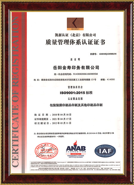 岳陽金壽印務有限公司,湖南印刷服務,湖南藥盒生產(chǎn)