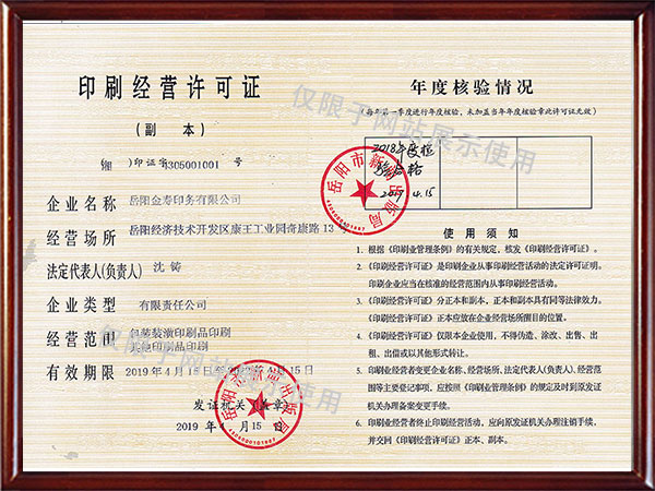 岳陽金壽印務有限公司,湖南印刷服務,湖南藥盒生產(chǎn)