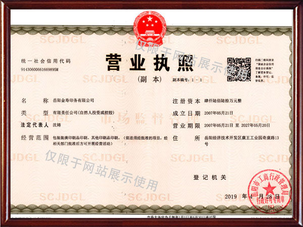 岳陽金壽印務有限公司,湖南印刷服務,湖南藥盒生產(chǎn)